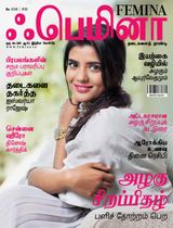 Femina Tamil - May 2018 May 2018